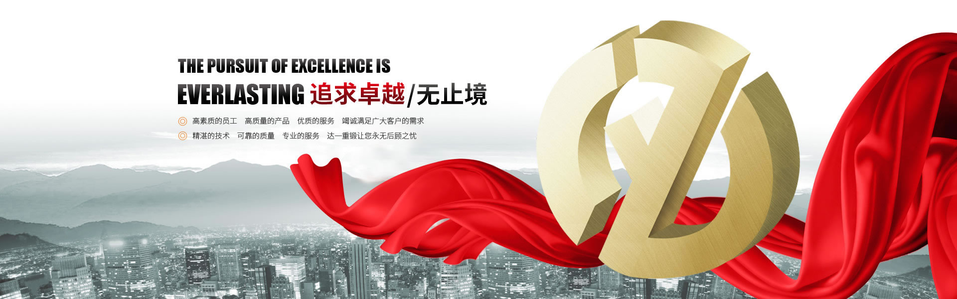 創(chuàng)一流產(chǎn)品，保礦井平安